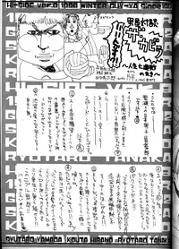 (C55) [GUY-YA (Hirano Kouta, Yamada Shuutarou)] HI-SIDE Ver.8 (Slayers, Fushigi no Umi no Nadia)