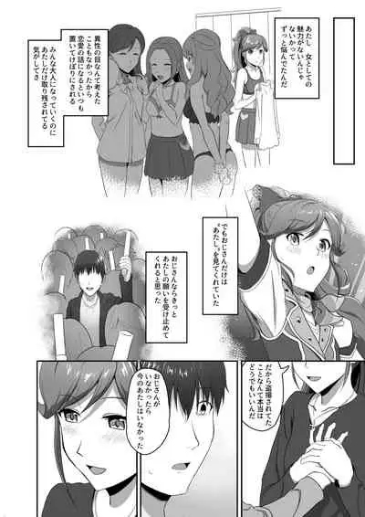 [CAISSON (Yukimura Yukio)] CRIMSON ANGEL (Aikatsu!) [Digital]