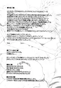 (C81) [ONEGROSS (144)] ЯR (Seiken Densetsu 3) [English] =SW=