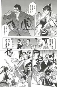 [Shiwasu no Okina] Peace Hame! Ge