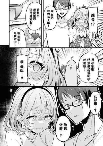 Nukian -Nukige mitai na Shima ni Sunderu Watashi wa Dousurya Ii desu ka?Comic Anthology 拔島官漫短篇集