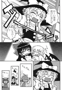 (C72) [Domestic animals (Murasame Maru)] Unmei-ronja (Touhou Project)