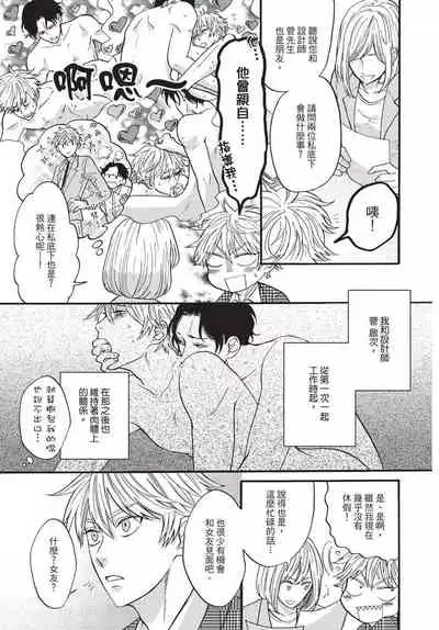 [Okina jiji ko] Shitsuke no nattenai ko ni wa | 對不服管教的人要… [Chinese]