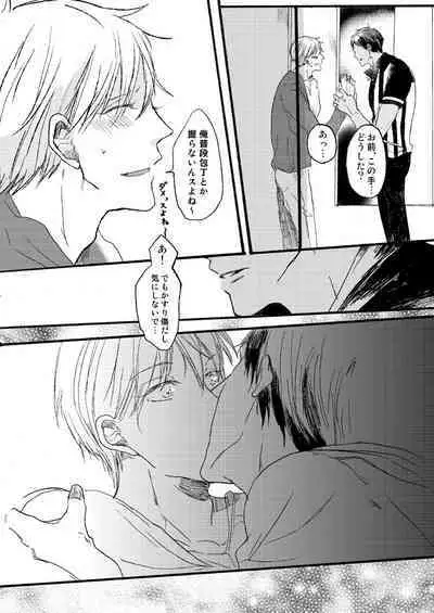 [Girlfriend (Ajiko)] Takuhai Mine-kun to hitodzuma Kise-san (Kuroko no Basuke) [Digital]
