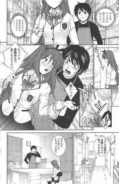 COMIC Penguin Celeb 2010-08