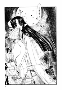 [Tajima Yasue] Dual Symphony