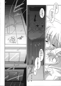 (C77) [PLUM (Kanna)] Mahou Shoujo Magical SEED Soushuuhen WORLD (Mahou Shoujo Lyrical Nanoha)