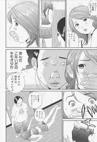 [MANZOU] Jyoshikousei sekkan (Schoolgirl chastisement)