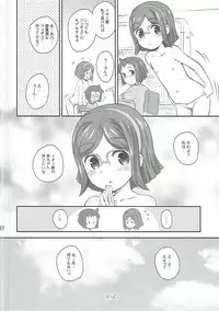 (C85) [Jido-Hikki (Kokekokko Coma)] Kurae Chinabeam! (Gundam Build Fighters)