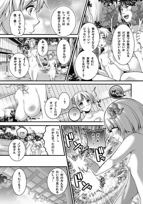 Tenkuu no Konyoku Monogatari