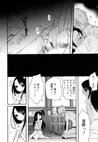 [Sasakura Ayato] Tyrant Punish - I Punish You!