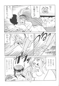 (C48) [Youmu Shippitsusha Tou (Maeta Akihiko)] Gelbe Sonne 9 (Tenchi Muyou!)