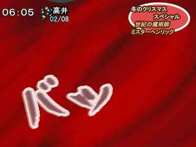 Housou Jiko Fuyu no Christmas Special 2017 - Mister Henrik no Miracle Magic