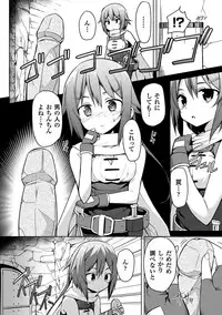 [Anthology] 2D Comic Magazine Kairaku Meikyuu Dungeon ni Kodama suru Mesu no Kyousei Vol. 1 [Digital]