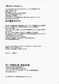 (C73) [Toko-ya (HEIZO, Kitoen)] Yasashii Uta 2 (Breath of Fire II)