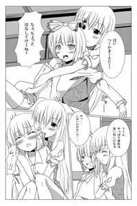 (C84) [Idobata Kaigisho (Fried)] Watashi no Kawaii Mokotan (Touhou Project)