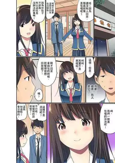 Manchira shiteru JK o Hakken shita node Gakuen Nai de Choukyou shite mita | 暴露狂女子高中生的日常生活 學校內的變態調教 Ch.1-29