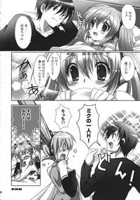 (C76) [Kaiyuu Kikaku (Suzui Narumi)] Daite Hold on Me! (VOCALOID)