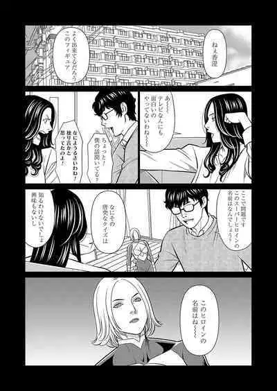 COMIC Magnum Vol. 175