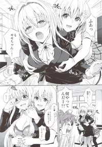 (C83) [Maniac Street (Sugaishi, Oono)] Dojikko Education (To LOVE-ru Darkness)