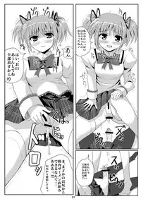 [Workstation R (Rakkyo)] Mahou Shoujo Kuukan (Puella Magi Madoka Magica) [Digital]