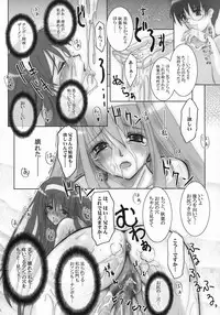 (SC23) [Tsukihimegoto Seisaku Iinkai (Various)] Moon Ecstasy - Tsukihimegoto EVIL - LEVEL ☆☆☆ HARDCORE (Tsukihime)