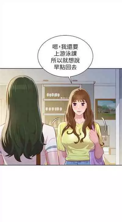 [週日] [犬子 & 經文旗] 漂亮幹姐姐 1-100 官方中文（連載中）