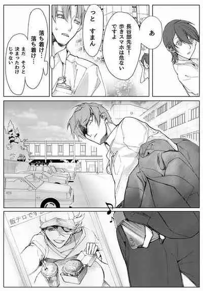 [Tissue (Yuu)] Sayonara Bluebird (Touken Ranbu) [Digital]