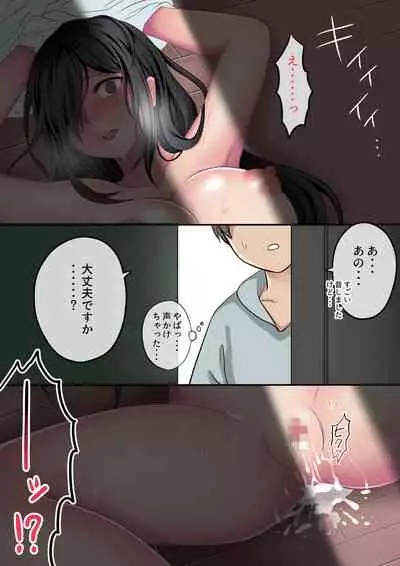 Bijin wakadzuma o uwaki kuzu otto kara netotte musaboru yōna dosukebe kōbi o kimeru hanashi