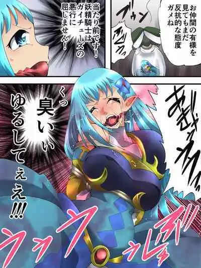 Yousei Kishi Fairy Bloom Ep3