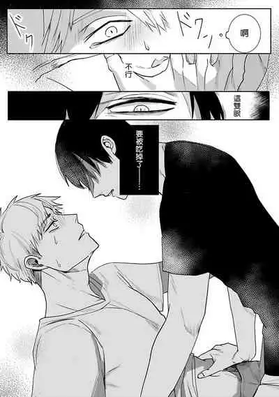 [Kinomi Nojiko] Tora no Ejiki | 以身饲虎 1-3 [Chinese] [拾荒者汉化组] [Digital]