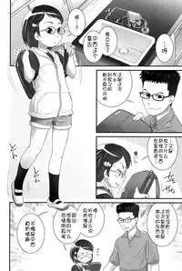 [Anthology] Niji "Lo" 1-nensei [Chinese] [風雲漢化] [Digital]