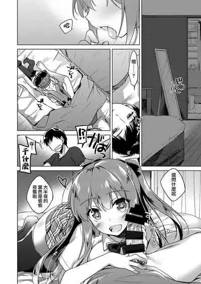 Maybe I Love You 總集篇