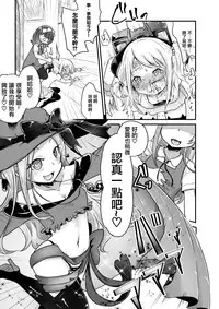 (C92) [Dennou Chocolate (Various)] Koisuru Goumongu [Chinese] [沒有漢化]