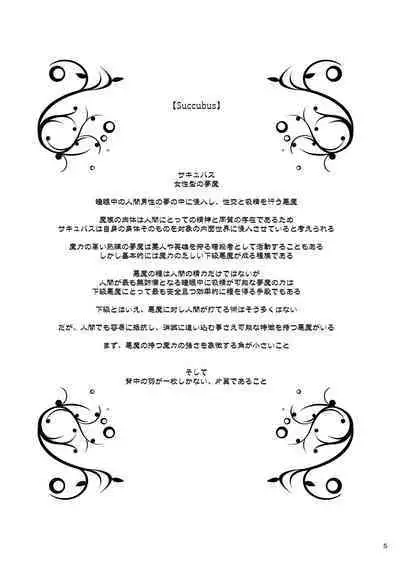 Lyrics≠ - Botugo Soushuuhen 3