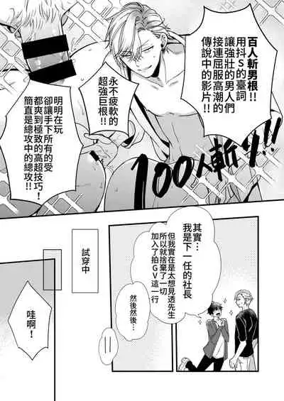 [Amarans (Various)] BOY x BOY IDOL COLLECTION! [Traditional Chinese] [Digital]