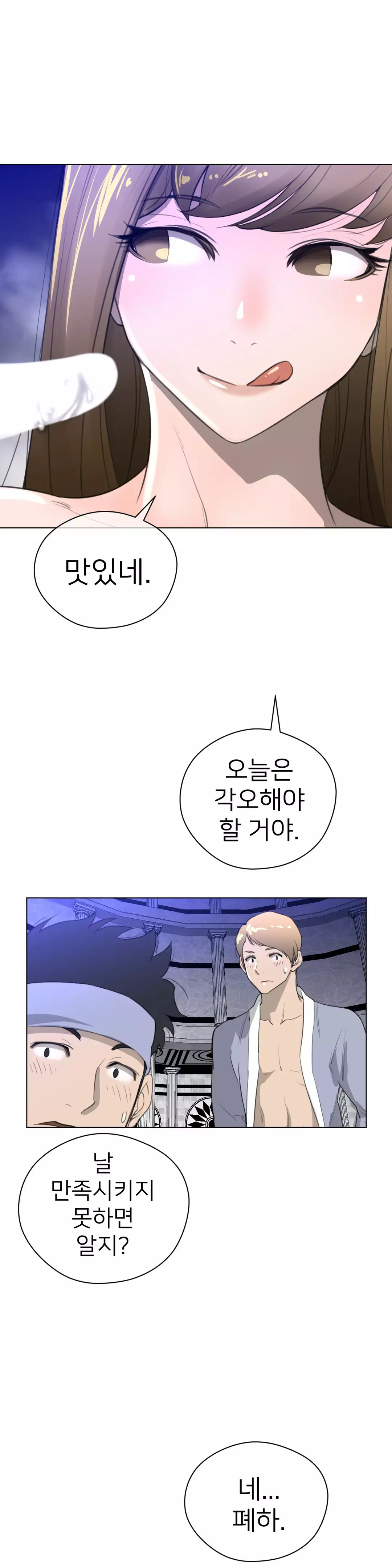 Perfect Half Ch.1-42