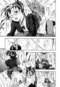 [Asagi Ryu] Hajimete Koi o Shita. - It Fell in Love for the First Time.