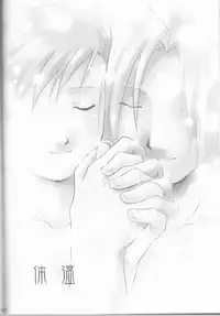 [Nenone-ya (Nenone Miya)] Taion (Fullmetal Alchemist)