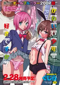 COMIC ExE 05 [Digital]