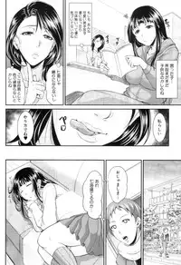 COMIC MILF 2012-12 Vol. 10