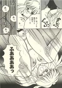 [Masuyama Kei] Yaban na Yuuutsu