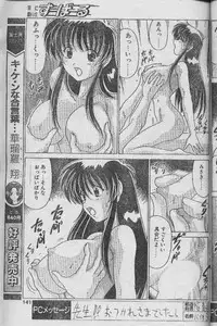 [Watanabe Yoshimasa] Subaru