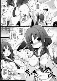 (C87) [Gakushokutei (Watanon)] Taigei-Chan to Yasen Sitai! (Kantai Collection -KanColle-) [Chinese] [无毒汉化组]
