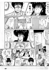 [Amamiya Jun] Puttsun Make Love Vol.3