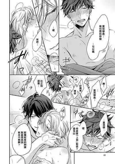 3P Erotica 1-5+番外1