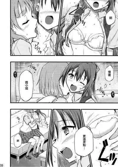 (COMIC1 BS-sai Special) [Hetalearts (BLACKHEART)] For Your Eyes Only (Love Live! Nijigasaki High School Idol Club) [Chinese] [EZR個人漢化]