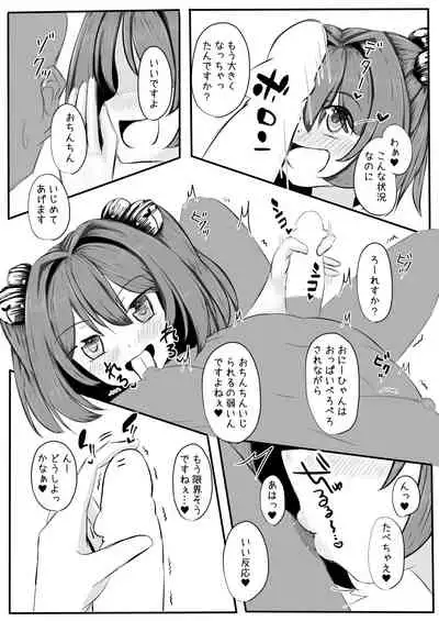 [Nukiashi Sashi (Kaina)] Kosuzu-chan to Chance shitari Chance sareru Copy Hon (Touhou Project) [Digital]