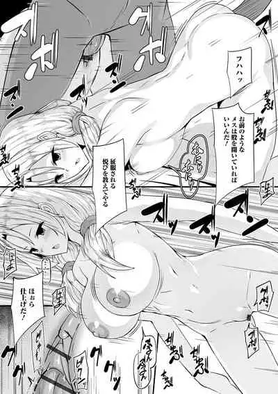 [Anthology] Kyousei! Oshioki Time Vol. 04