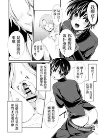 [Morimori Runrun (ManbooRerere)] Yuukai Shita Shounen wa Psychopath | 被诱拐的少年是个精神病 [Chinese] [瑞树汉化组] [Digital]